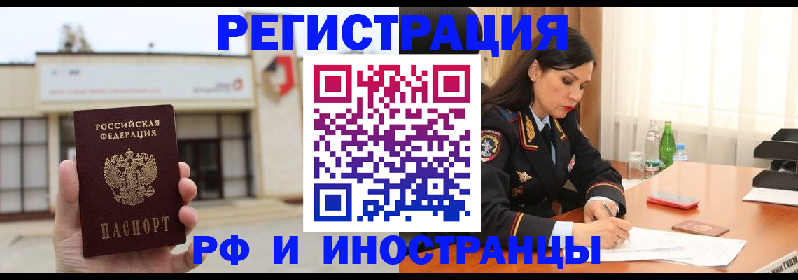 временная регистрация госуслуги в Гагарине