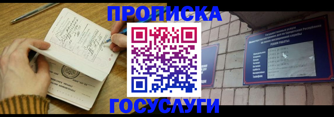 прописка иностранных граждан в Гагарине