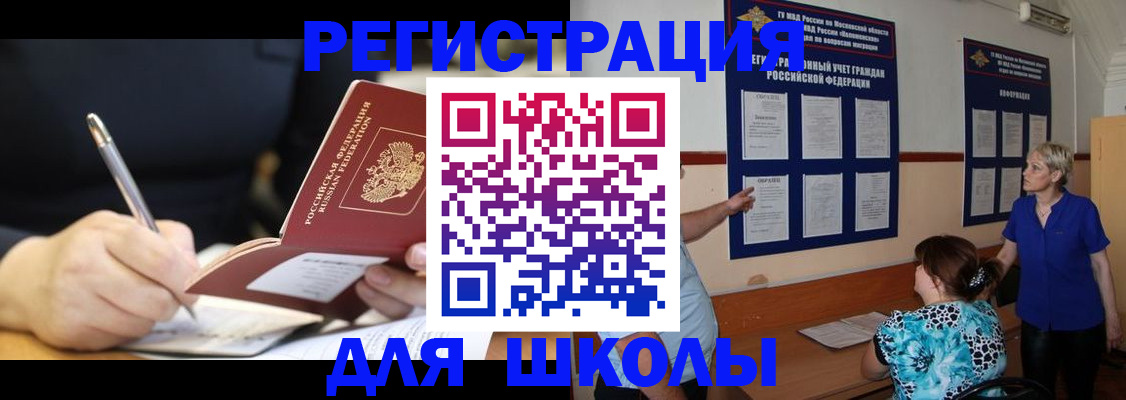 прописка для военкомата в Гагарине