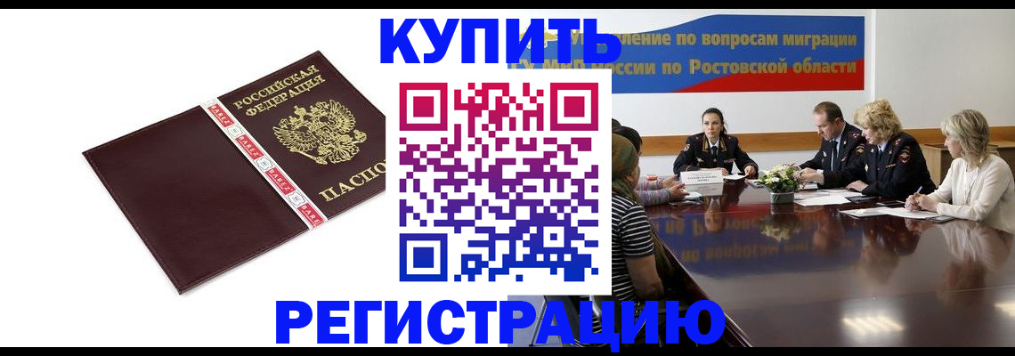 прописка 2025 в Гагарине