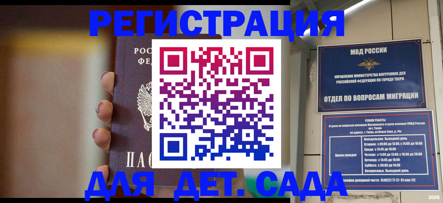 временная регистрация собственник в Гагарине