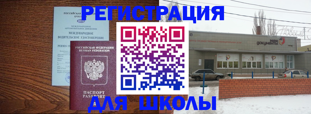 прописка в Гагарине